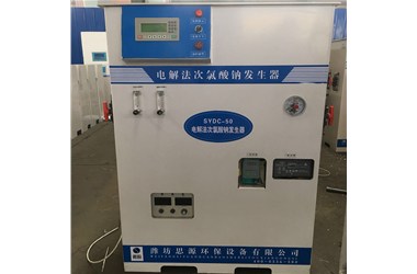 小型次氯酸鈉發(fā)生器標準